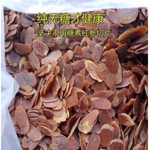 紅參OEM/ODM定制代加工