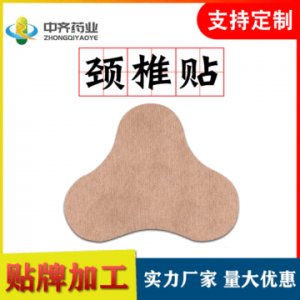艾草頸椎貼OEM/ODM定制代加工