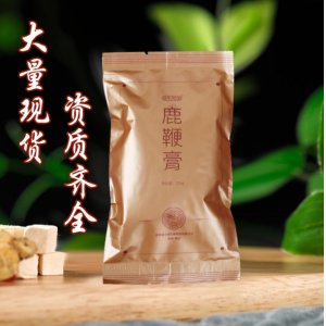 鹿鞭膏袋裝125g可OEM/ODM代工