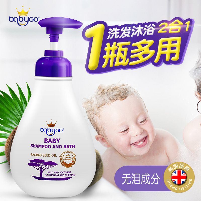 兒童洗發沐浴露液二合一可OEM/ODM代工