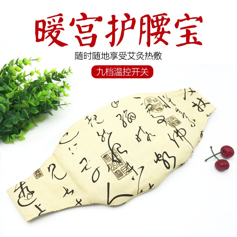 電加熱艾灸護(hù)腰寶OEM/ODM代加工