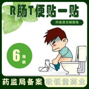 肚臍貼貼牌定制代加工