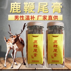 鹿鞭尾膏180g貼牌定制代加工