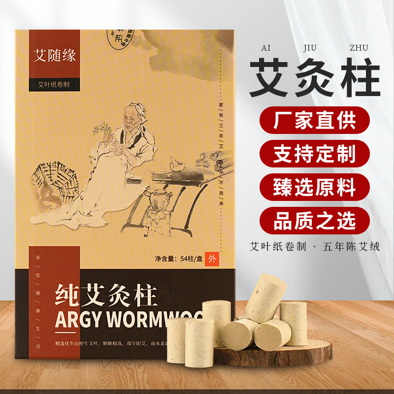 南陽神艾康生物制品有限公司