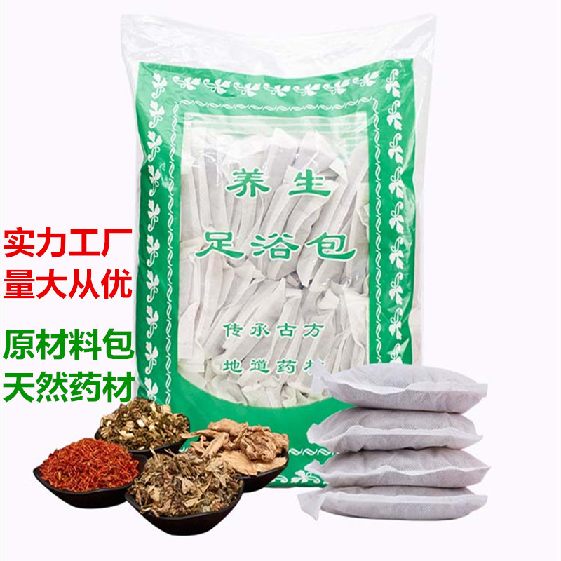 艾草4味足浴包貼牌OEM/ODM
