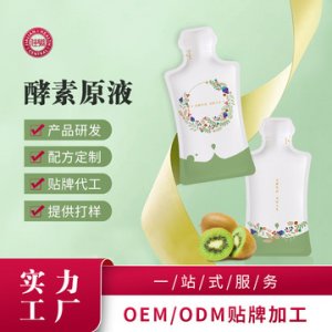 臺灣酵素原液定制代加工