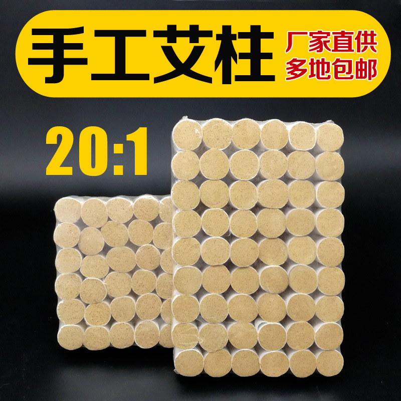 純手工五年陳艾柱貼牌定制代加工