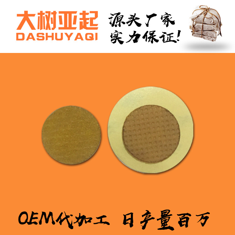 暈車貼貼牌OEM/ODM