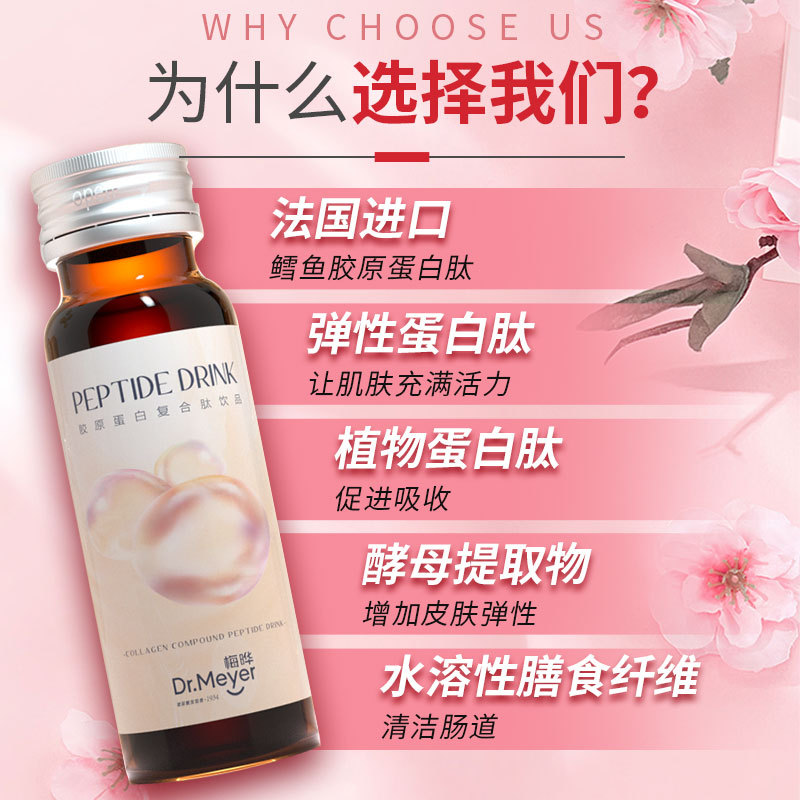 膠原蛋白液態飲OEM代加工