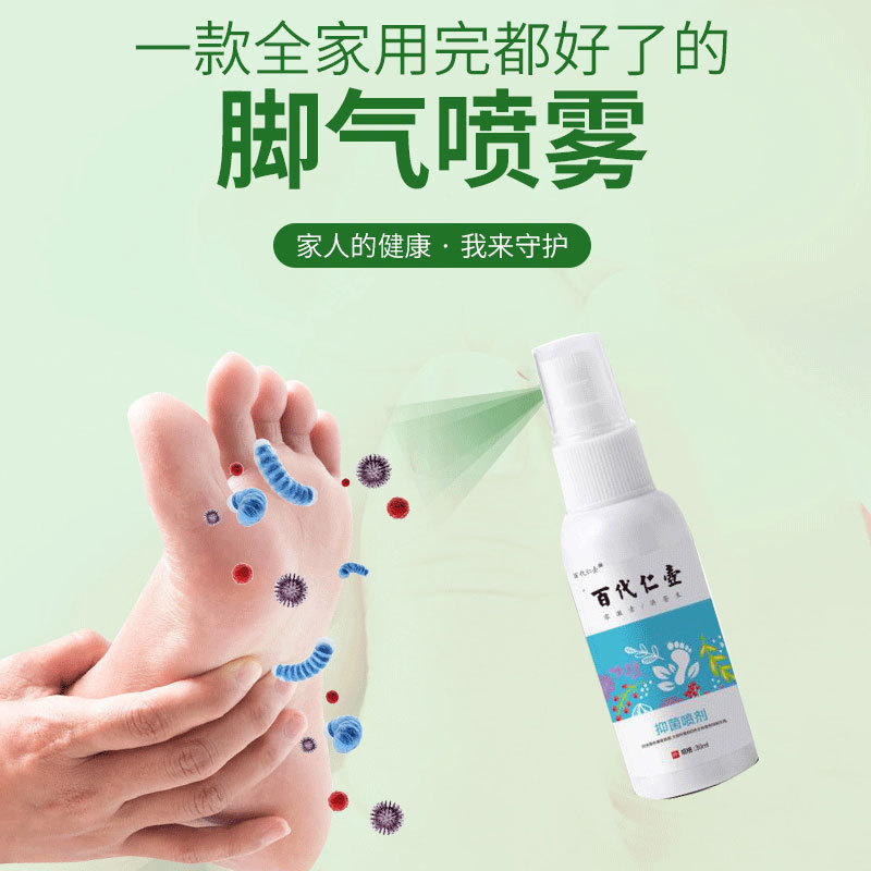 腳氣噴劑OEM/ODM代加工