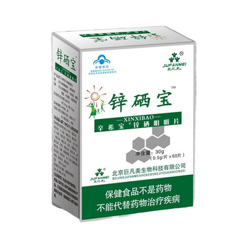 巨凡美鋅硒寶代加工貼牌OEM/ODM