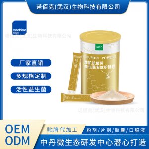 增肌抗疲勞益生菌多肽護肝片OEM代加工