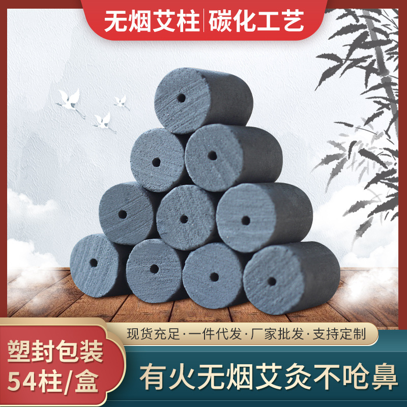 無煙碳化艾灸可OEM/ODM代工