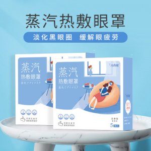 熱敷眼罩可OEM/ODM代工