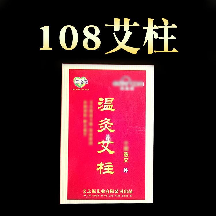 南陽市艾之源艾業有限公司