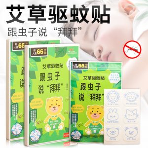 兒童卡通艾草蚊蟲貼貼牌定制代加工