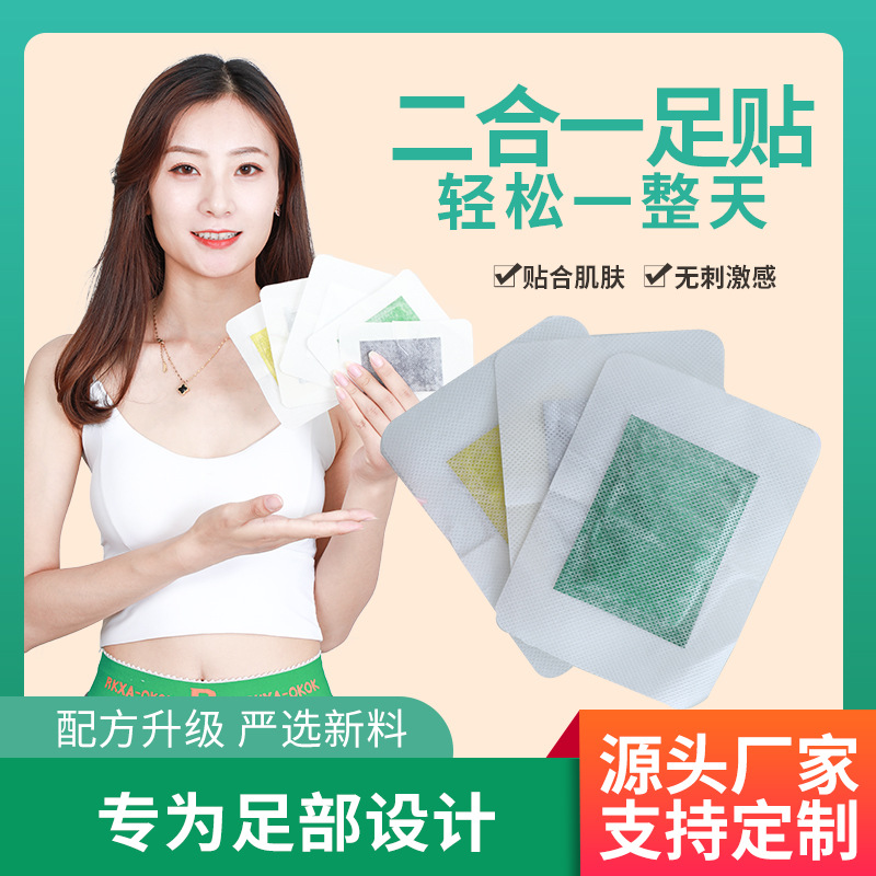 二合一老北京足貼OEM/ODM代加工