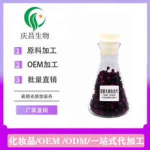 廣州慶昌生物科技有限公司