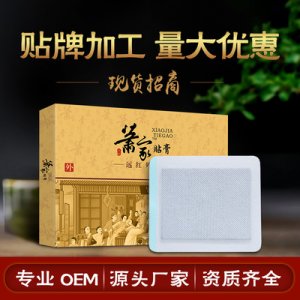 頸椎腰間盤熱敷保健膏貼可OEM/ODM代工