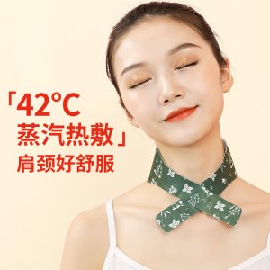 頸椎蒸汽熱敷OEM/ODM定制代加工