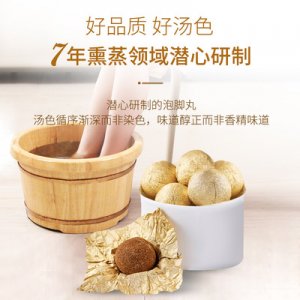 艾葉泡腳丸OEM代加工