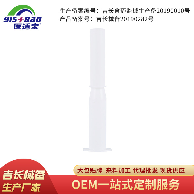 女士冷敷修護凝膠貼牌OEM/ODM