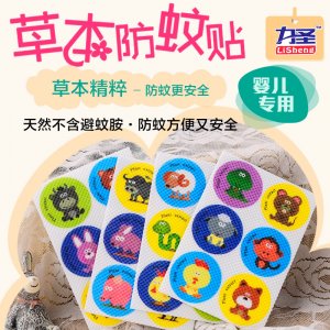 草本防蚊貼OEM/ODM代加工