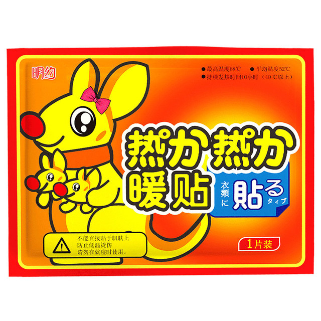 暖寶寶自發熱暖貼OEM/ODM代加工