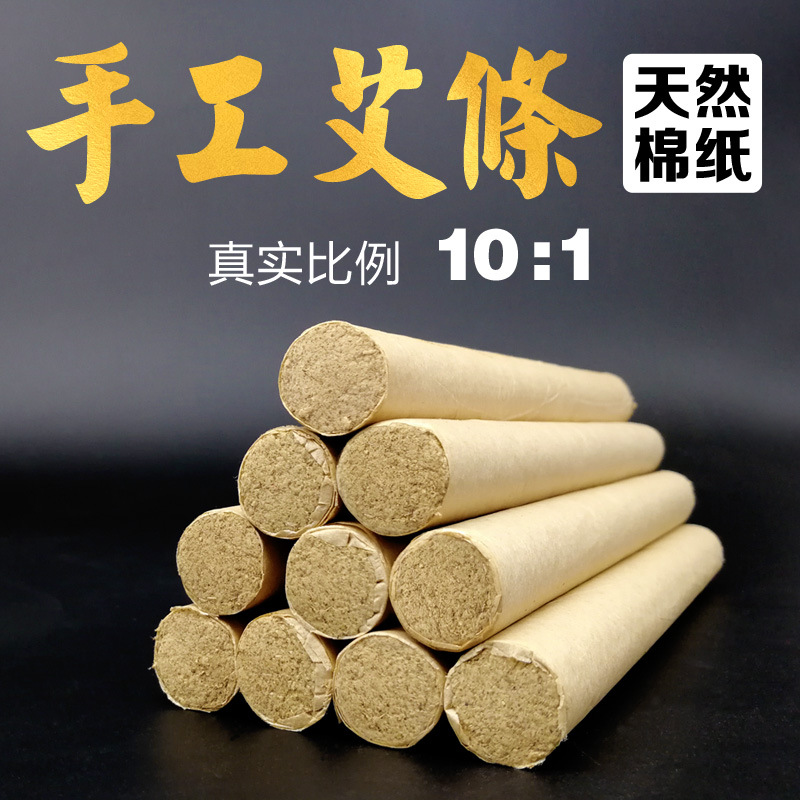 手工白條101艾條可OEM/ODM代工