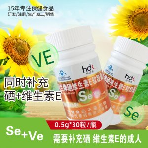硒維生素E軟膠囊代加工貼牌OEM/ODM