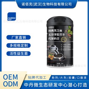 核桃黑芝麻五谷多肽營(yíng)養(yǎng)代餐奶昔貼牌OEM/ODM