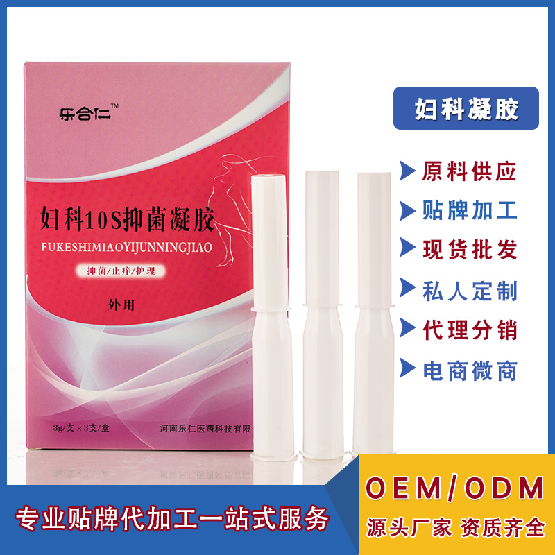 抑菌凝膠貼牌OEM/ODM