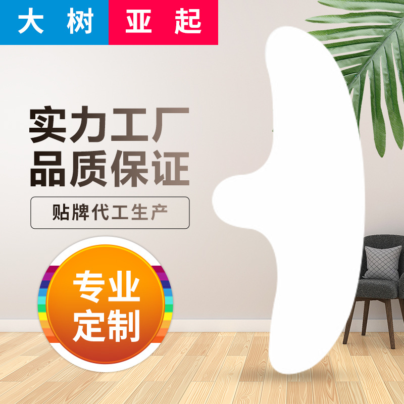 額頭紋貼貼牌定制代加工