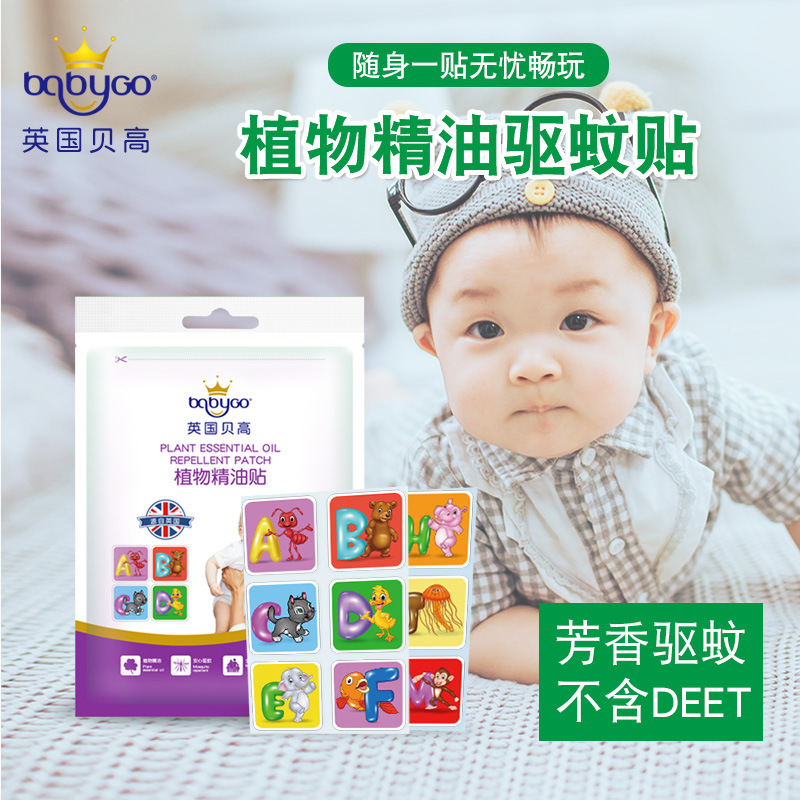 植物精油防蚊貼貼牌定制代加工
