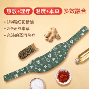 蒸汽暖頸貼OEM/ODM代加工