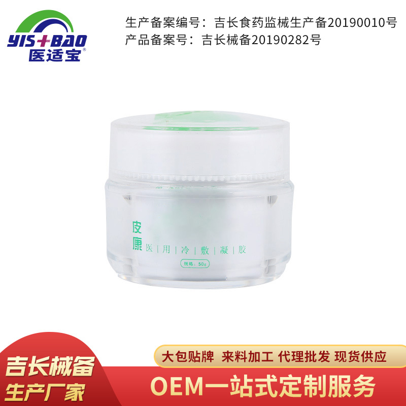 皮炎腳氣皮膚修護凝膠代加工貼牌OEM/ODM