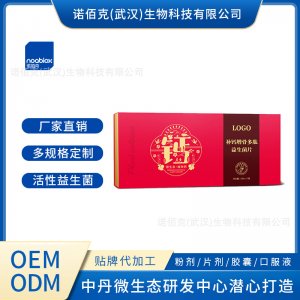 補鈣增骨多鈣益生菌片貼牌定制代加工