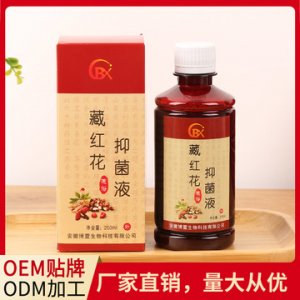 水療嬰兒藥浴液OEM代加工