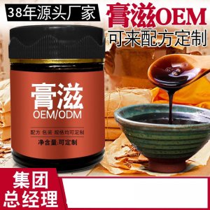 燕窩阿膠膏OEM代加工