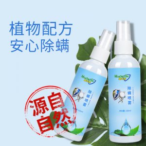 除螨噴霧OEM代加工