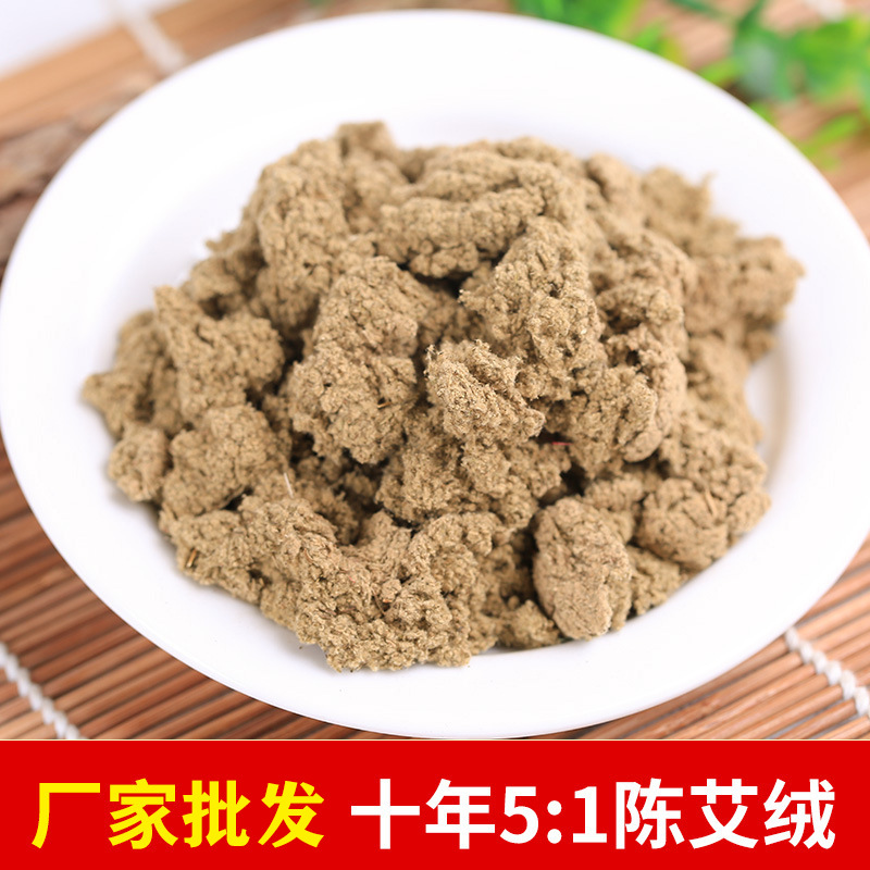 5:1陳艾袋裝艾絨可OEM/ODM代工