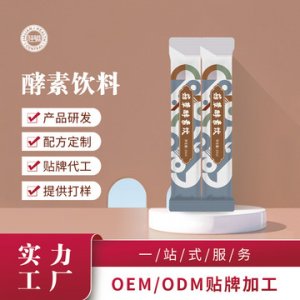 菇菌發酵素原料代加工貼牌OEM/ODM