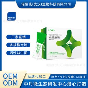 多肽益生菌酵母粉可OEM/ODM代工