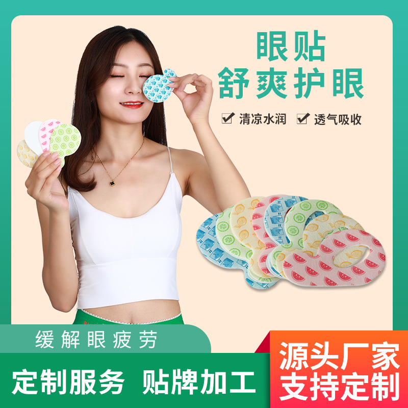 眼膜貼可OEM/ODM代工