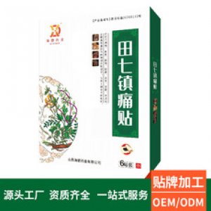 山西海德藥業有限公司