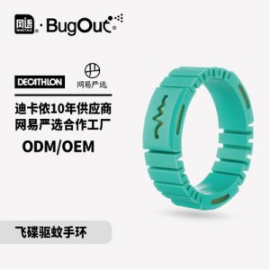 兒童防蚊手環(huán)OEM/ODM代加工