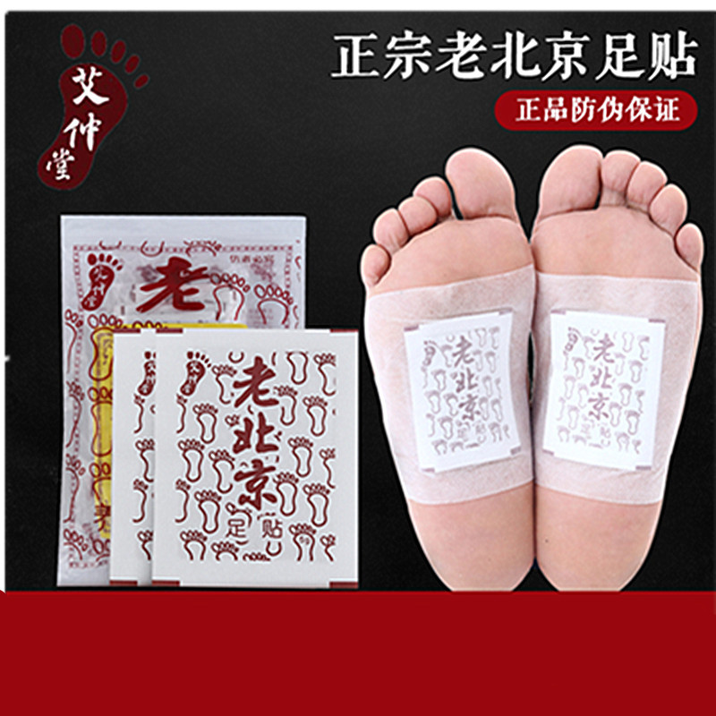 艾葉足貼貼牌OEM/ODM