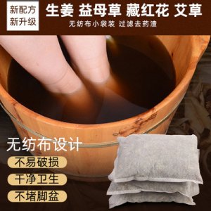 艾草足浴包家用OEM/ODM代加工