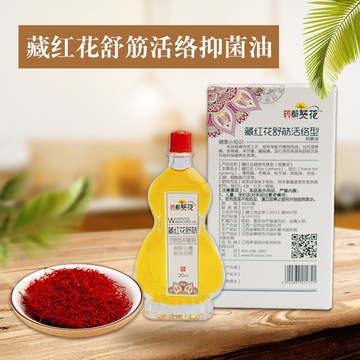 舒筋活精油可OEM/ODM代工