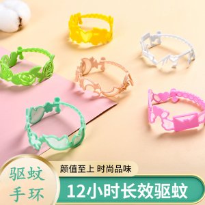 植物精油防蚊手環貼牌定制代加工